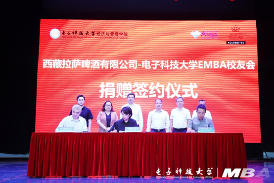 西藏拉萨啤酒有限公司-电子科技大学EMBA校友会和MBA校友会捐赠仪式顺利举行