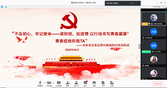 MBA学生党支部举办“读回信，抗疫情，讲党课，迎五四 ”主题党日活动