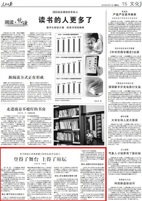 《人民日报》报道我校文化育人成效