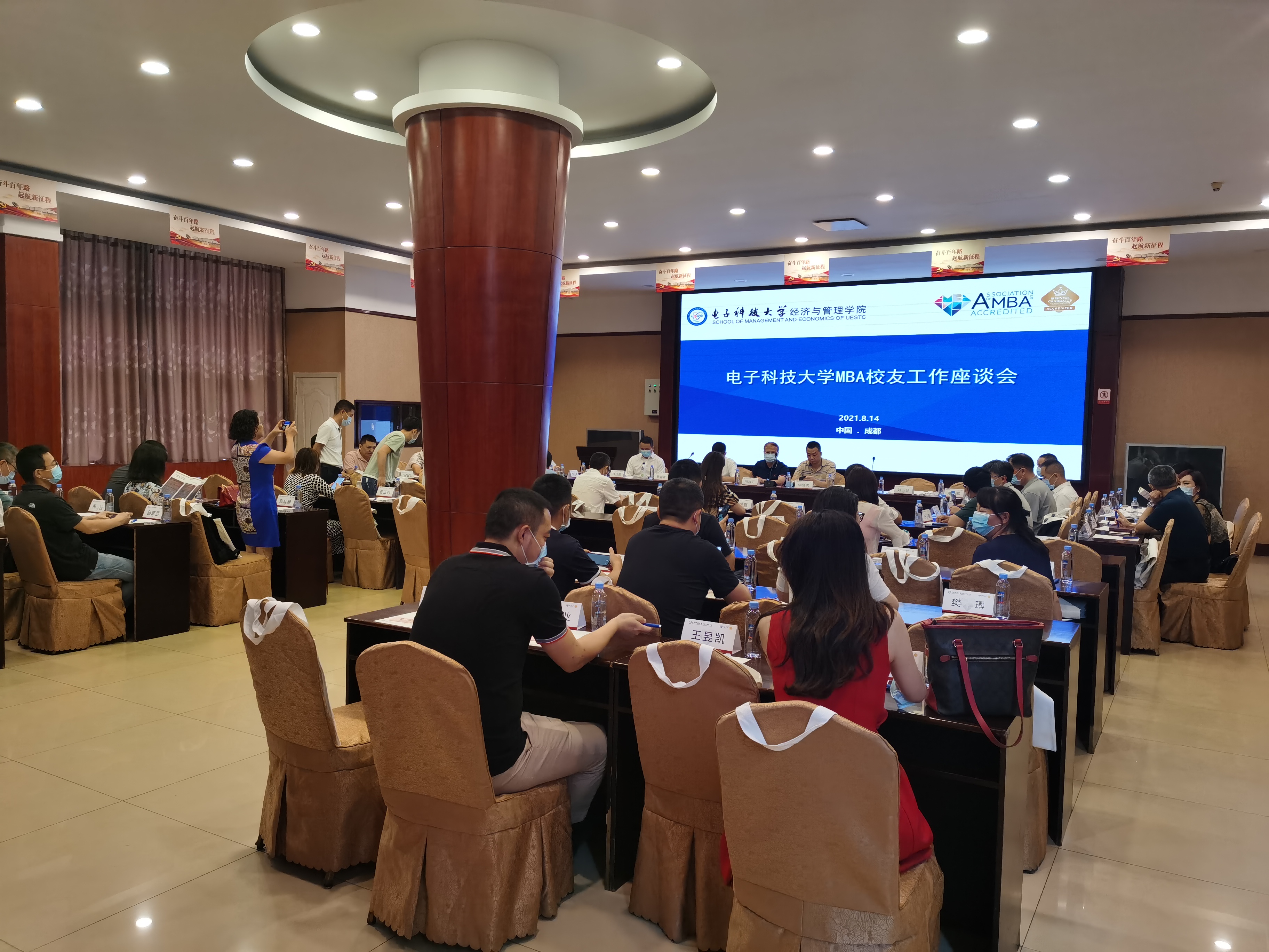 “我们的成电”经管行动之MBA校友工作座谈会圆满举行