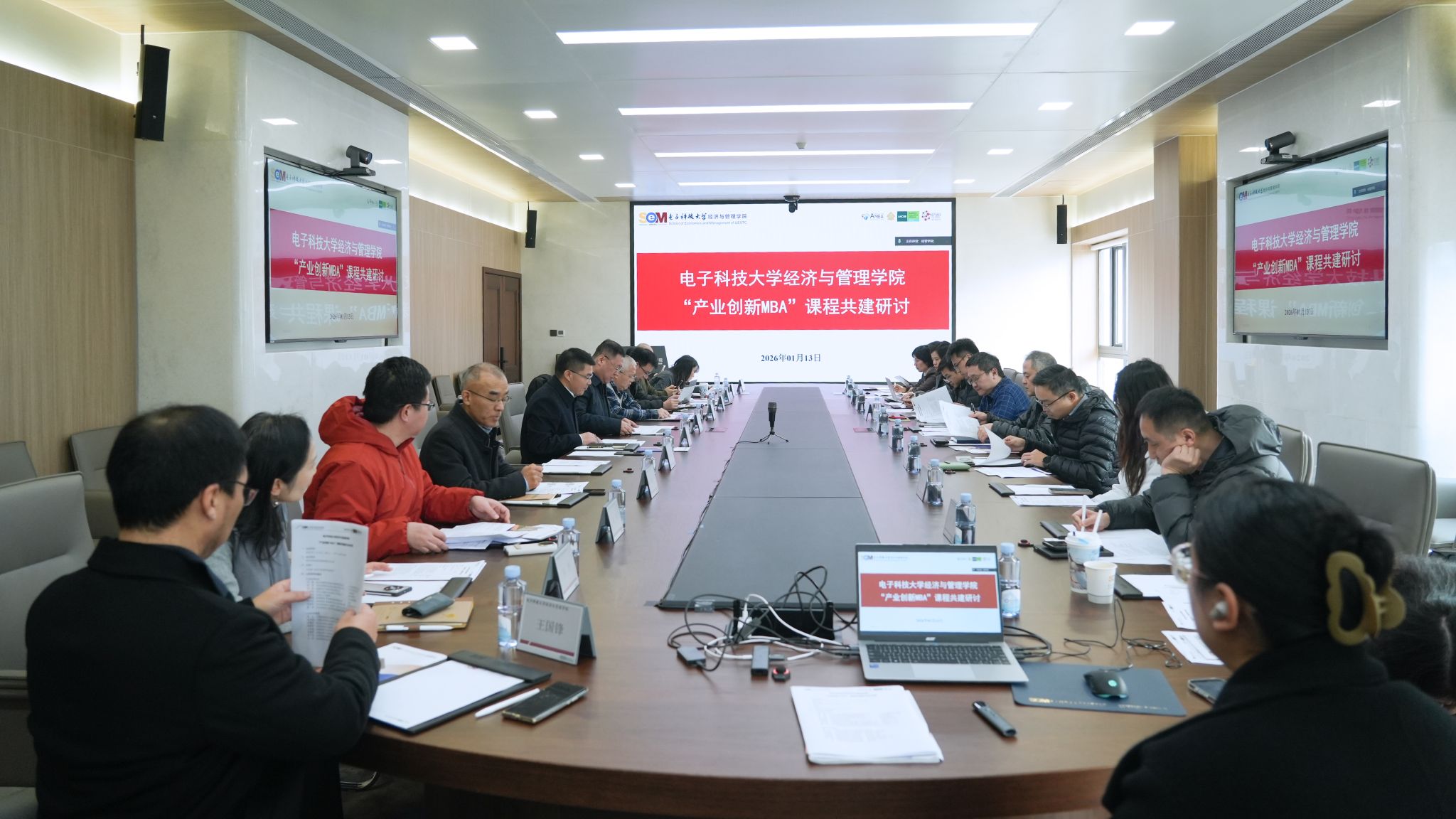 经济与管理学院成功举办“产业创新MBA”课程共建研讨会