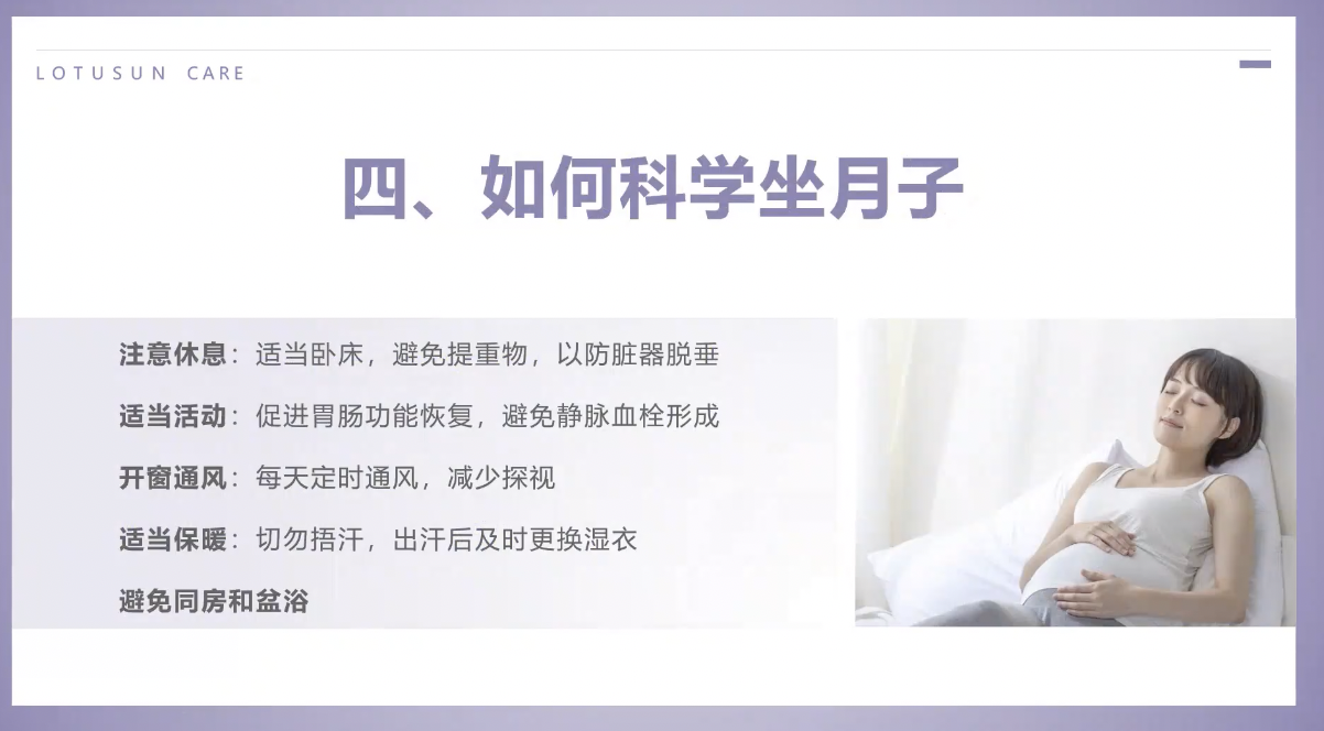 “身呼吸 心生活” | 第三期女性孕育保健知识