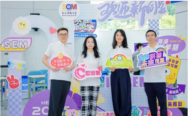 【迎新季】2025级成电经管新同学来了！