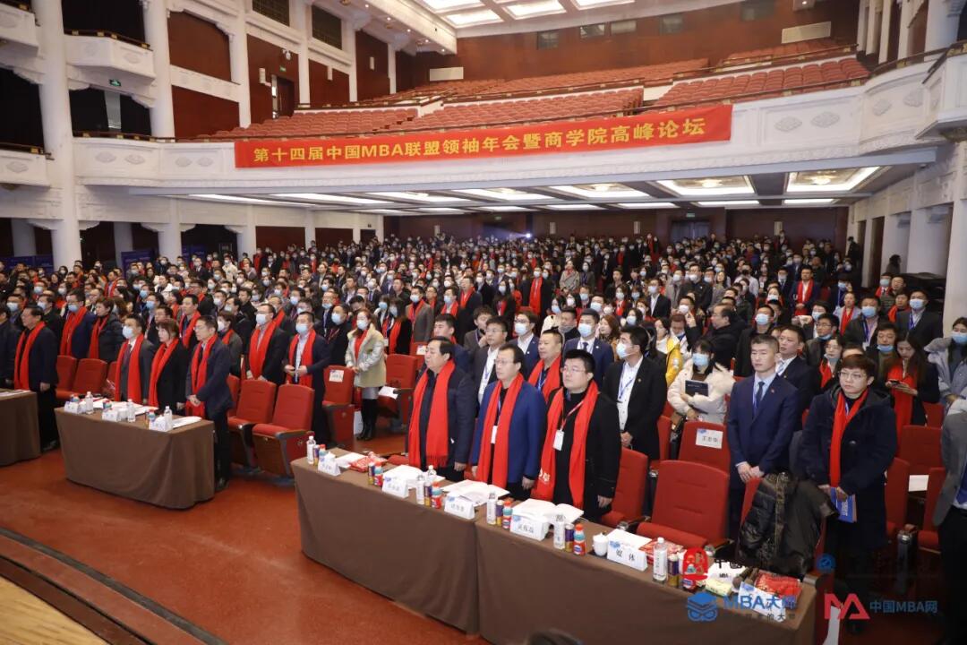 我院荣获“2020中国MBA卓越商学院”等多项大奖