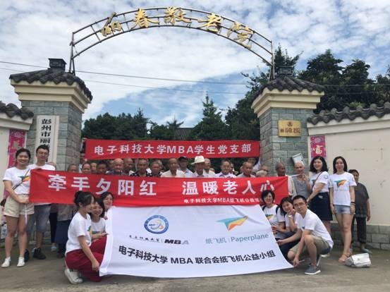 【媒体报道】人民网、四川在线、腾讯等国内6家主流媒体报道纸飞机小组公益活动