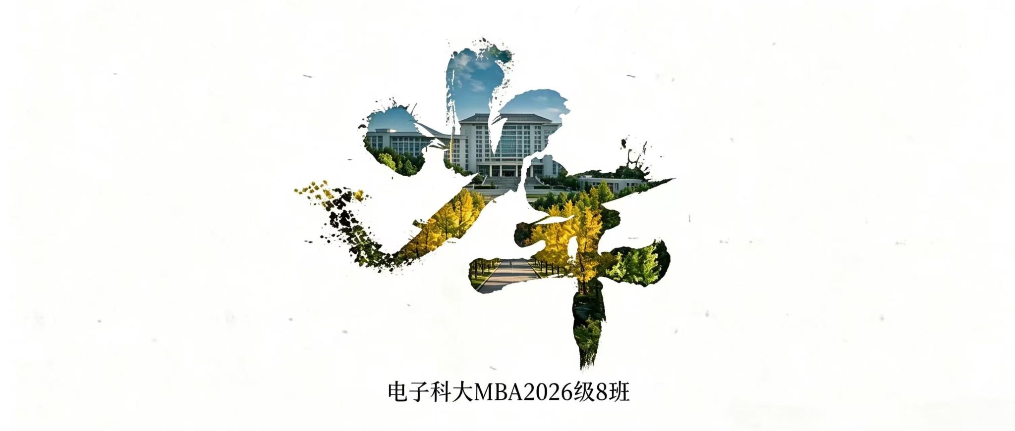 新生•心语丨八班少年志：少年从不被年龄定义，人格自有万千锋芒