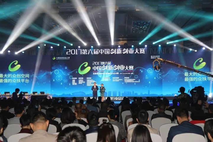 电子科技大学2013级MBA学员创业企业荣获第六届中国创新创业大赛一等奖