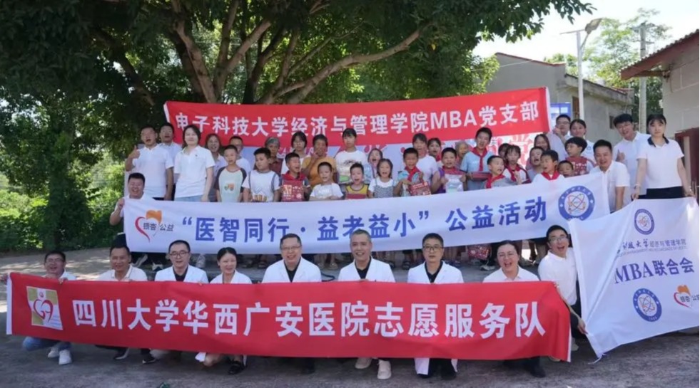 【银杏向善】益心向善小组开展“医智同行，益老益小”公益活动