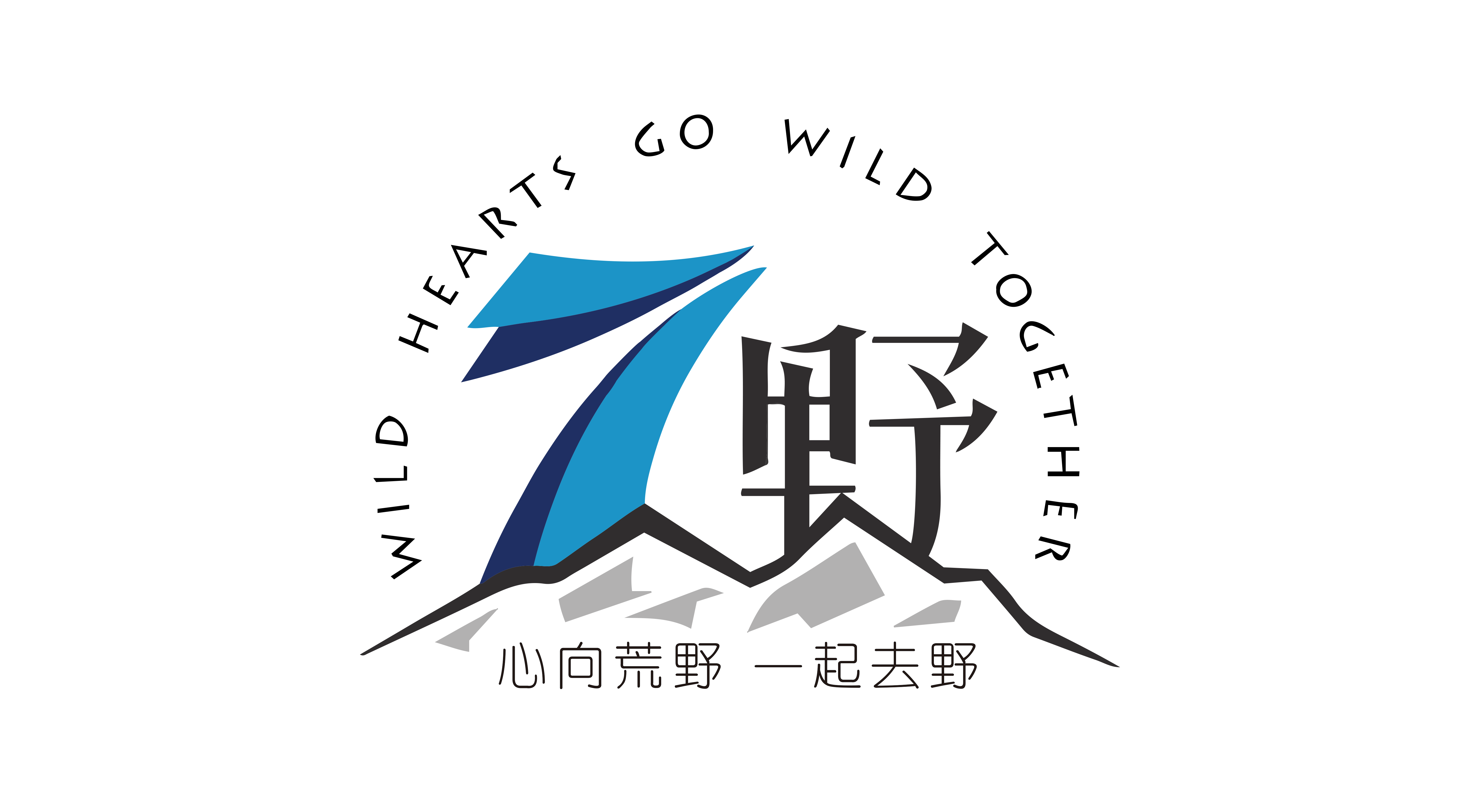 西部地区商学院龙山探雪行，电子科技大学亚沙&戈赛战队勇夺多奖
