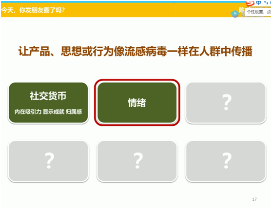 “今天，你发朋友圈了吗”在线讲座圆满举办
