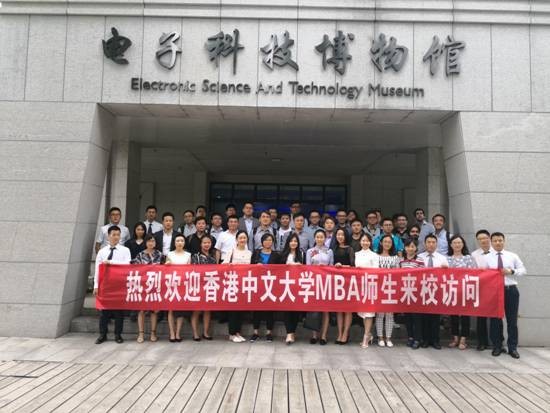 香港中文大学MBA师生到我校进行交流访问