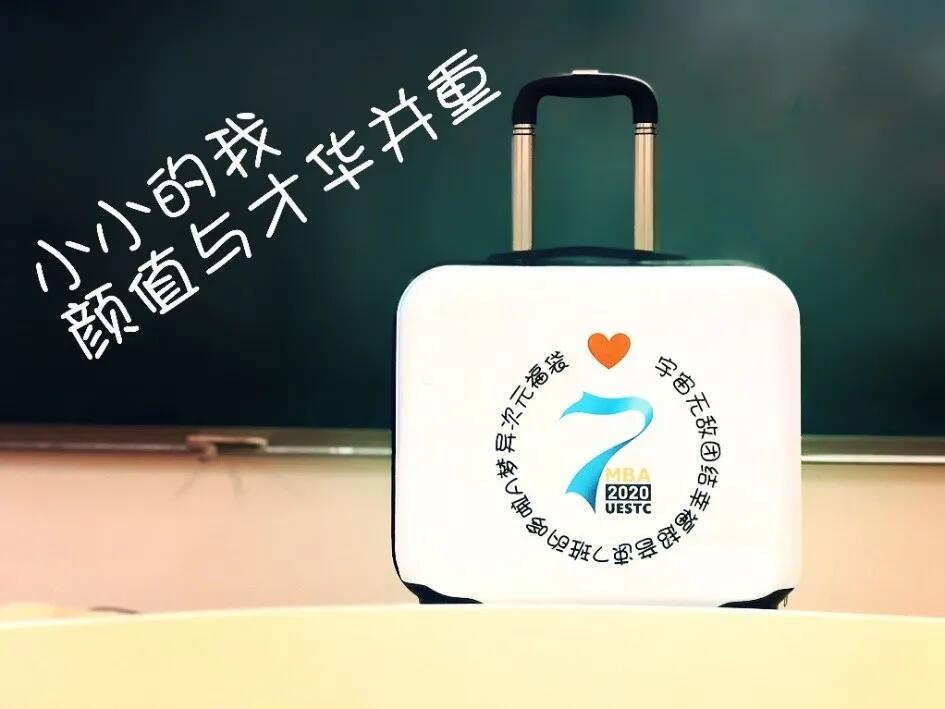 方寸之间有真情，细微之处暖人心——记2020级MBA7班的“百宝箱”