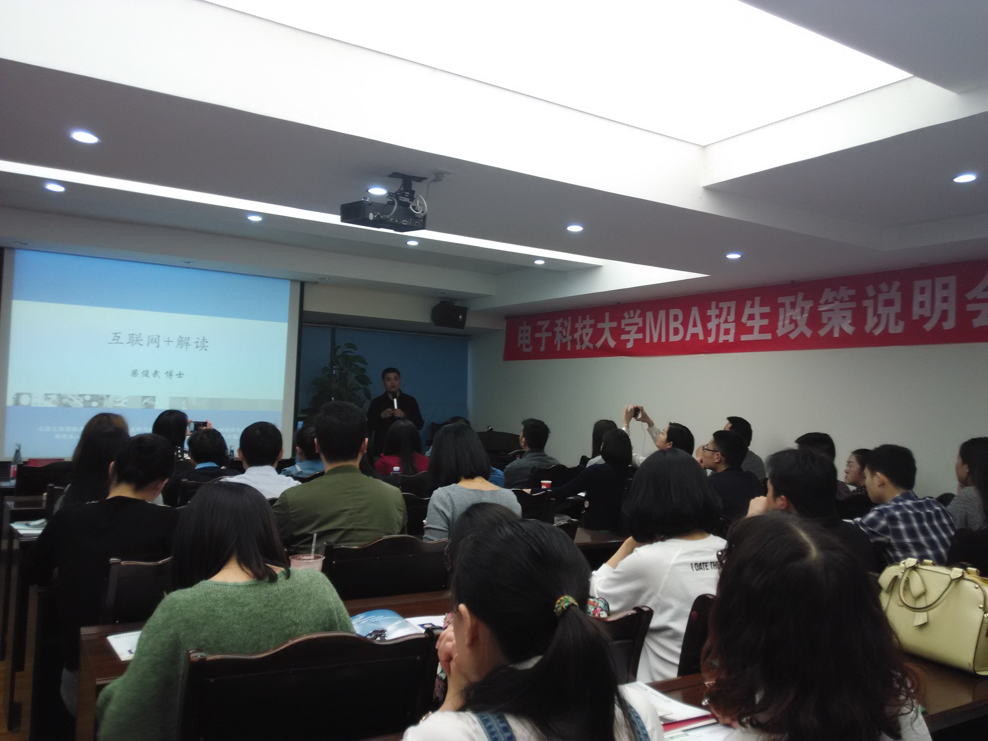 电子科技大学2017级MBA提前面试政策说明会品睿教育专场顺利举行