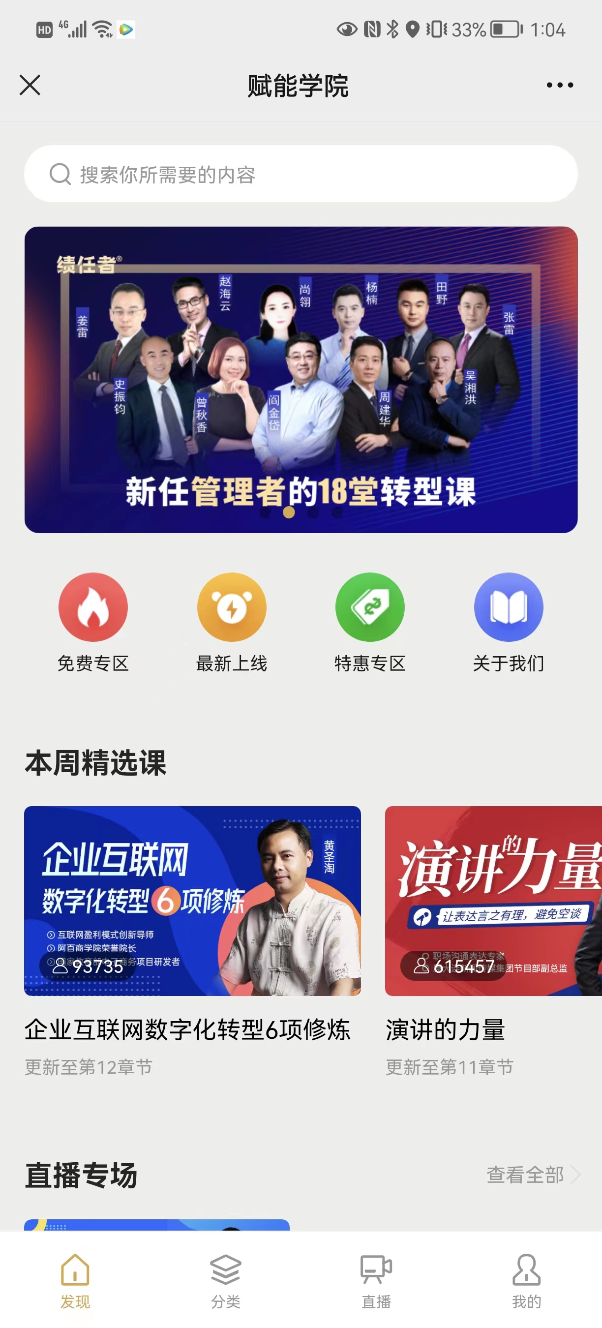F-L小象赋能项目开展线上课程推广活动