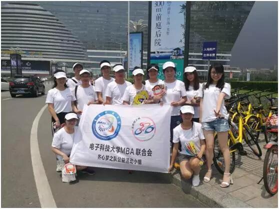【成电MBA 慈善行】直面“共享单车不规范”——齐心梦之队自发组织整理共享单车