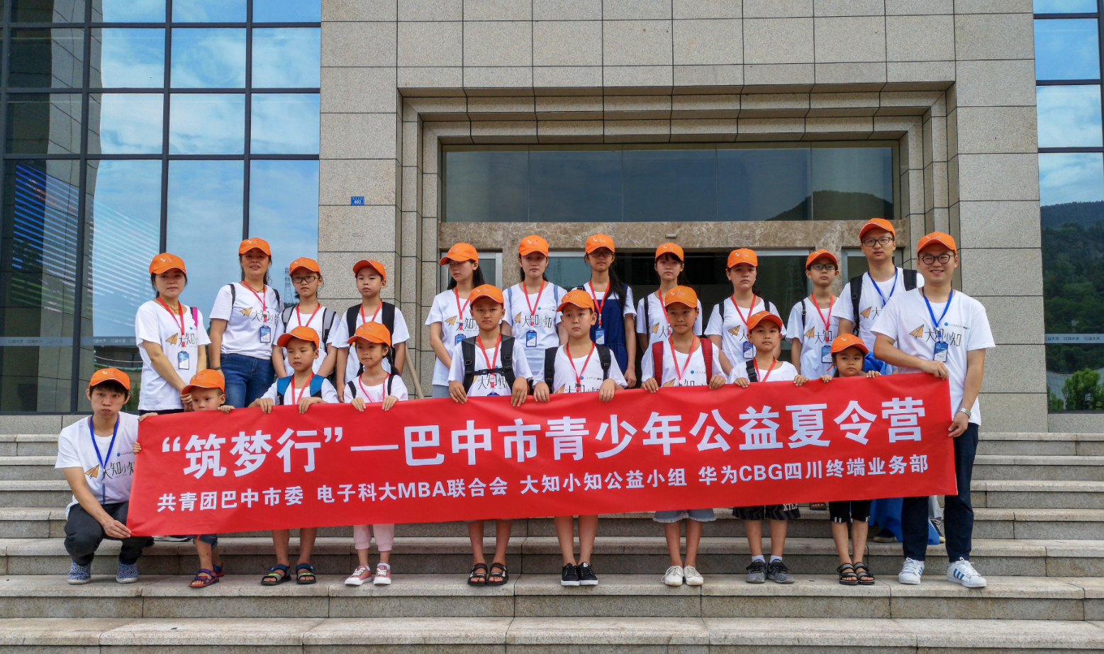 【公益活动】“情暖童心,筑梦巴中”-关爱留守孩子公益活动顺利举行