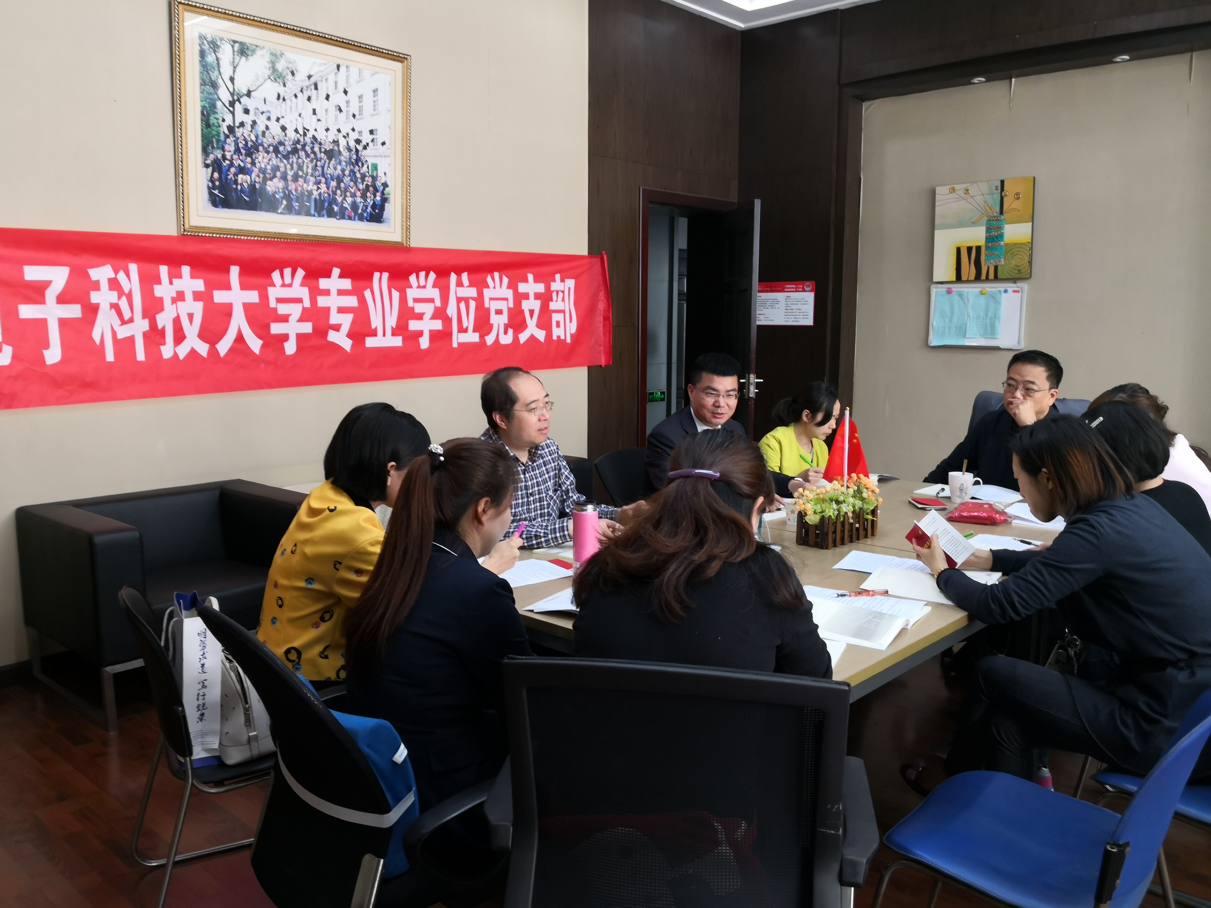 专业学位教工党支部召开支部大会