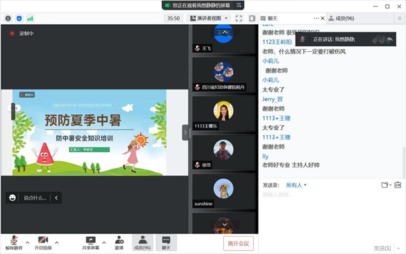 橙色闪电F-L小组开展运动急救知识线上讲座