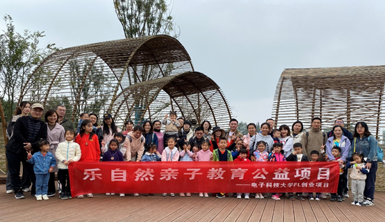 带你去心灵与身体的旅行——F-L项目“乐自然亲子教育”项目历程回顾