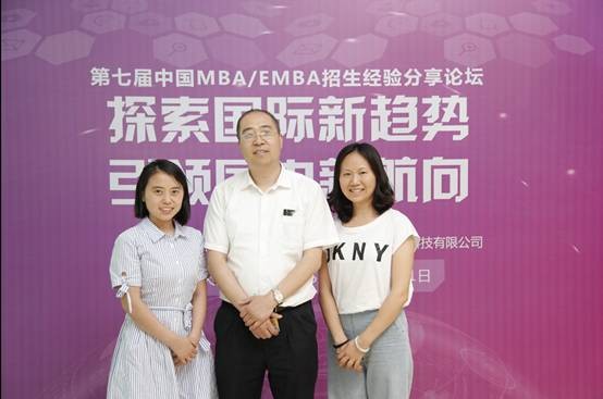 电子科技大学MBA中心参加第七届中国MBA/EMBA招生经验分享论坛
