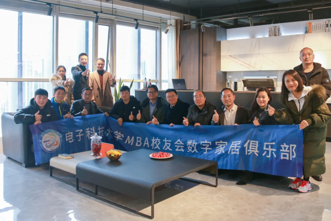 MBA校友会数字家居俱乐部成功举办“产学研融合，论道智慧家居产业升级”主题活动