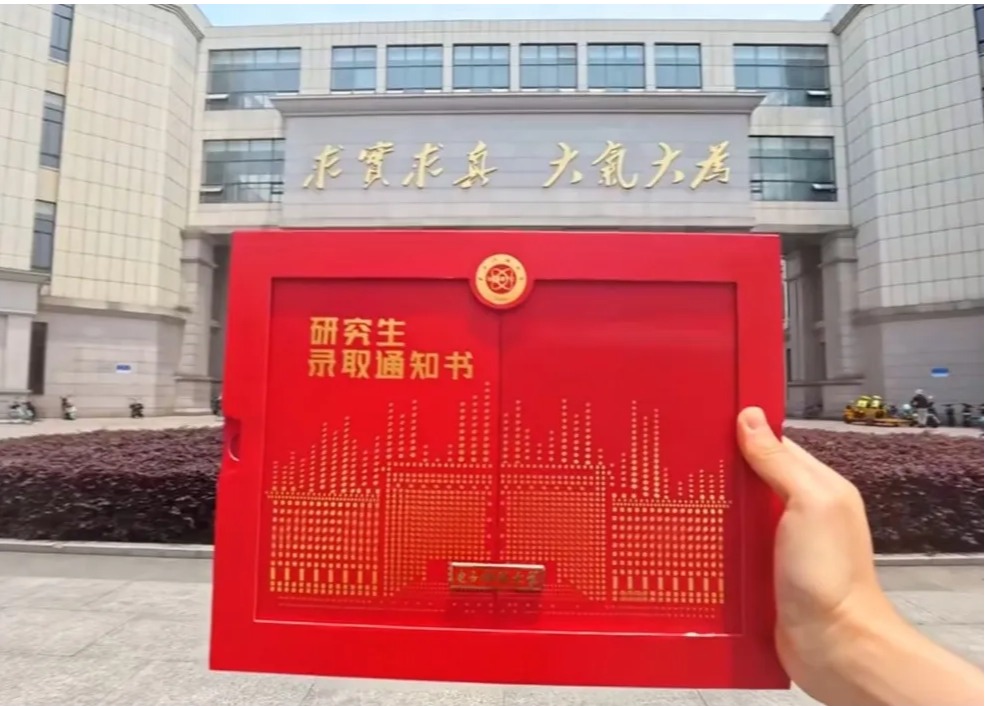 薄纸相约 厚重启程 | 我与录取通知书的告白（一）