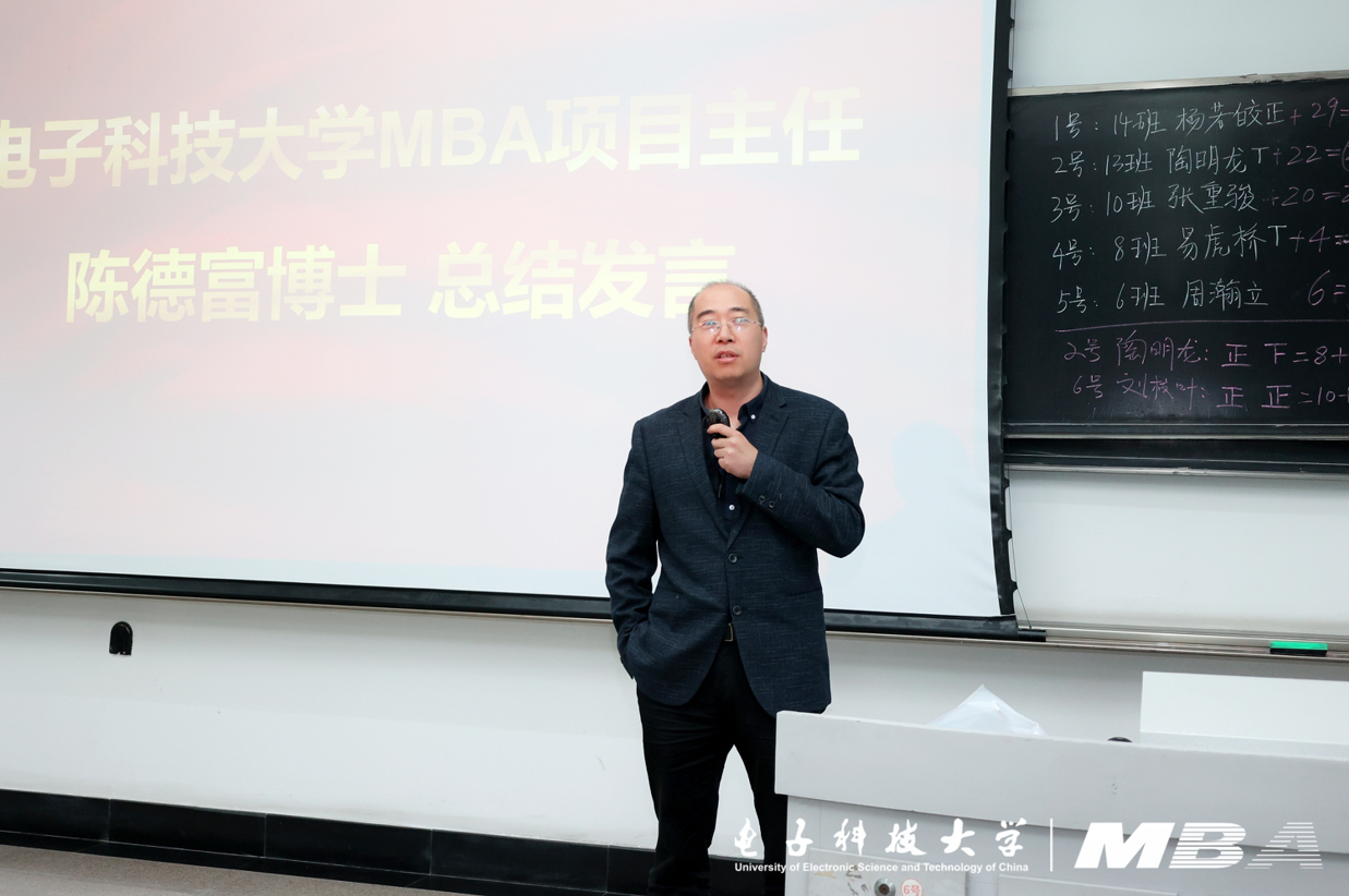 电子科技大学第二十届MBA联合会换届选举成功举行