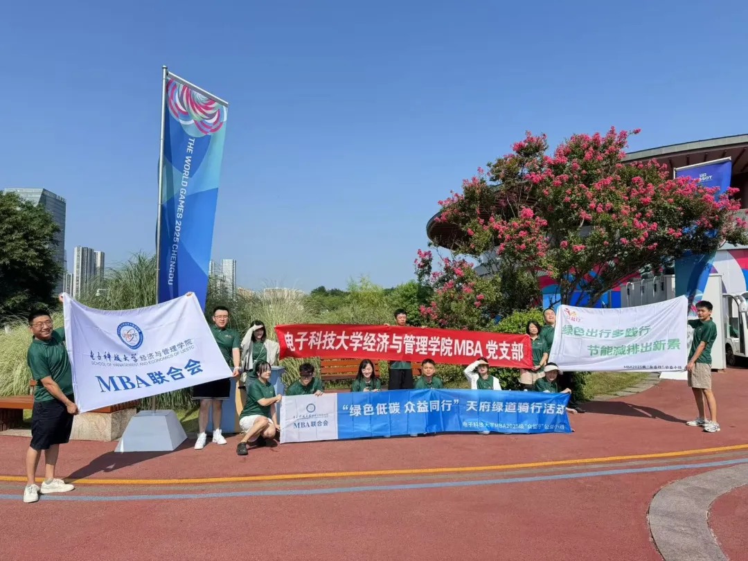 【银杏向善】骑行是宣言，捡拾是守护——众益行小组天府绿道公益行纪实