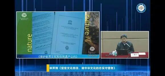 《坚定文化自信，做中华文化的忠实守望者》-观后感