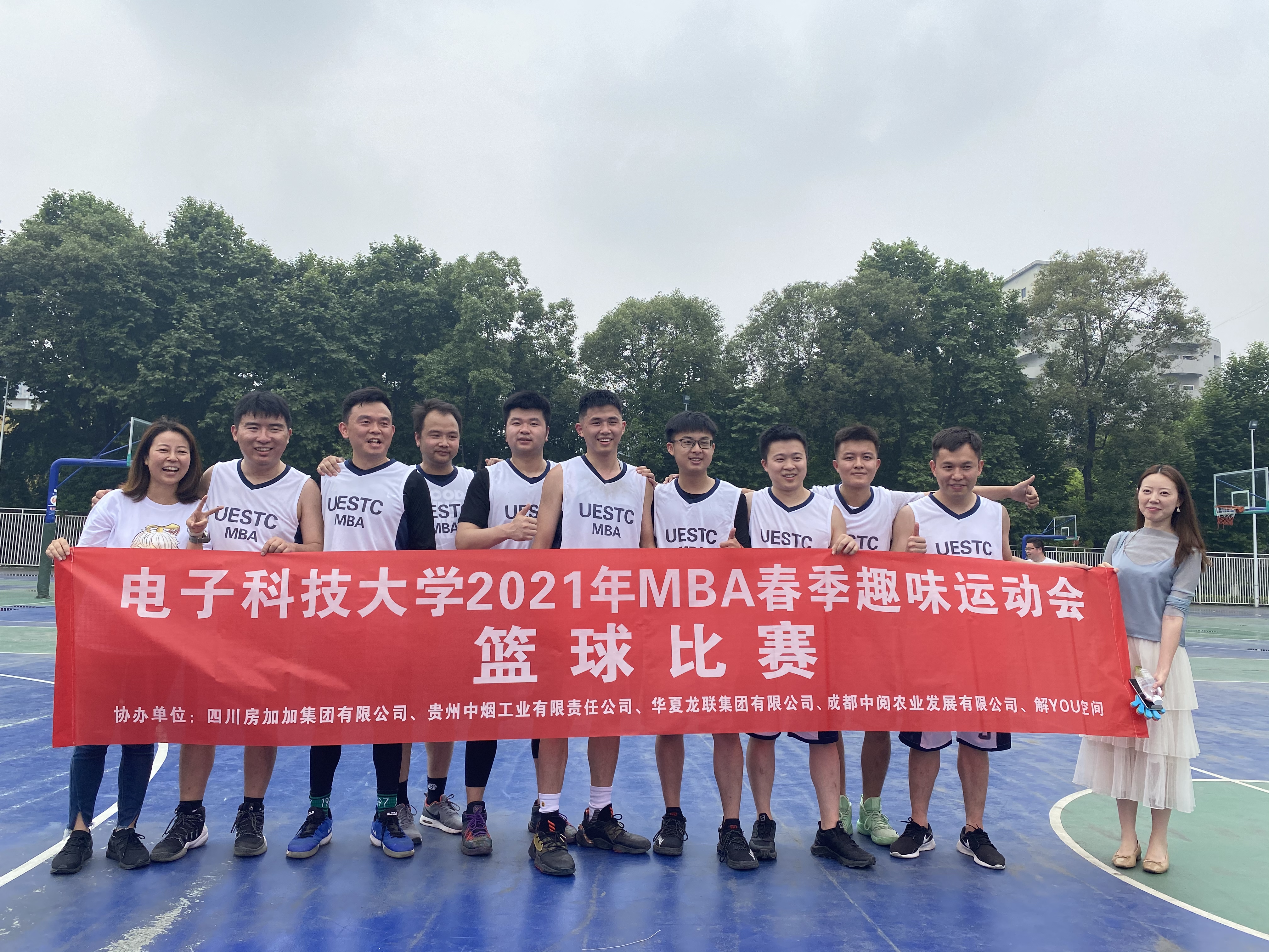 篮球会友 点燃激情——MBA趣味运动会篮球赛决赛圆满落幕