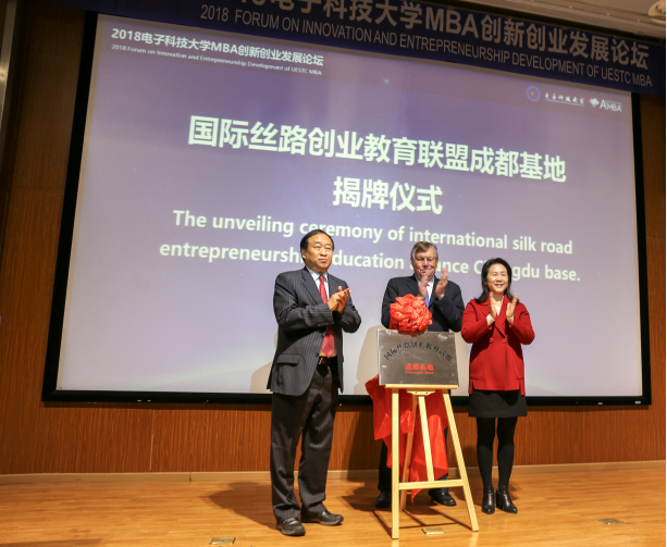 共建国际化创新创业平台 电子科大牵手两大教育联盟