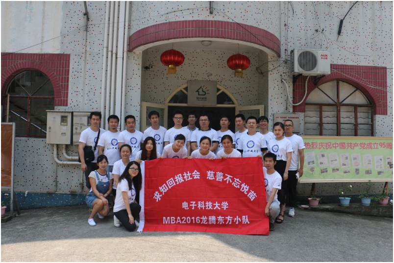 【慈善报道】龙腾东方小队慈善系列报道2—走进悦苗残疾人寄养园