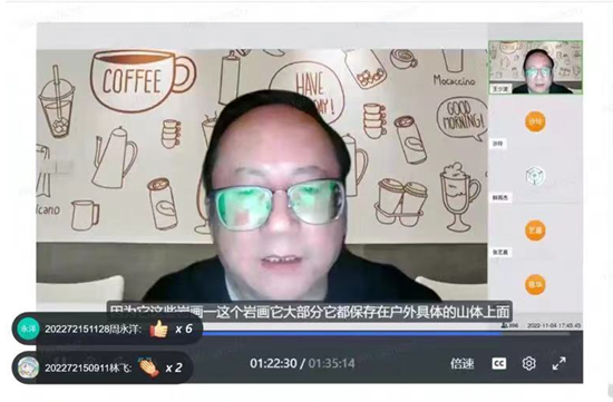 “非洲的岩画艺术”线上讲座成功举办