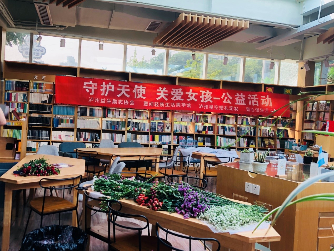 【公益活动】“守护天使，关爱女孩”公益活动圆满举行