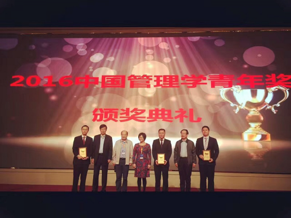 热烈祝贺我院MBA师资陈旭教授荣获中国管理学青年奖