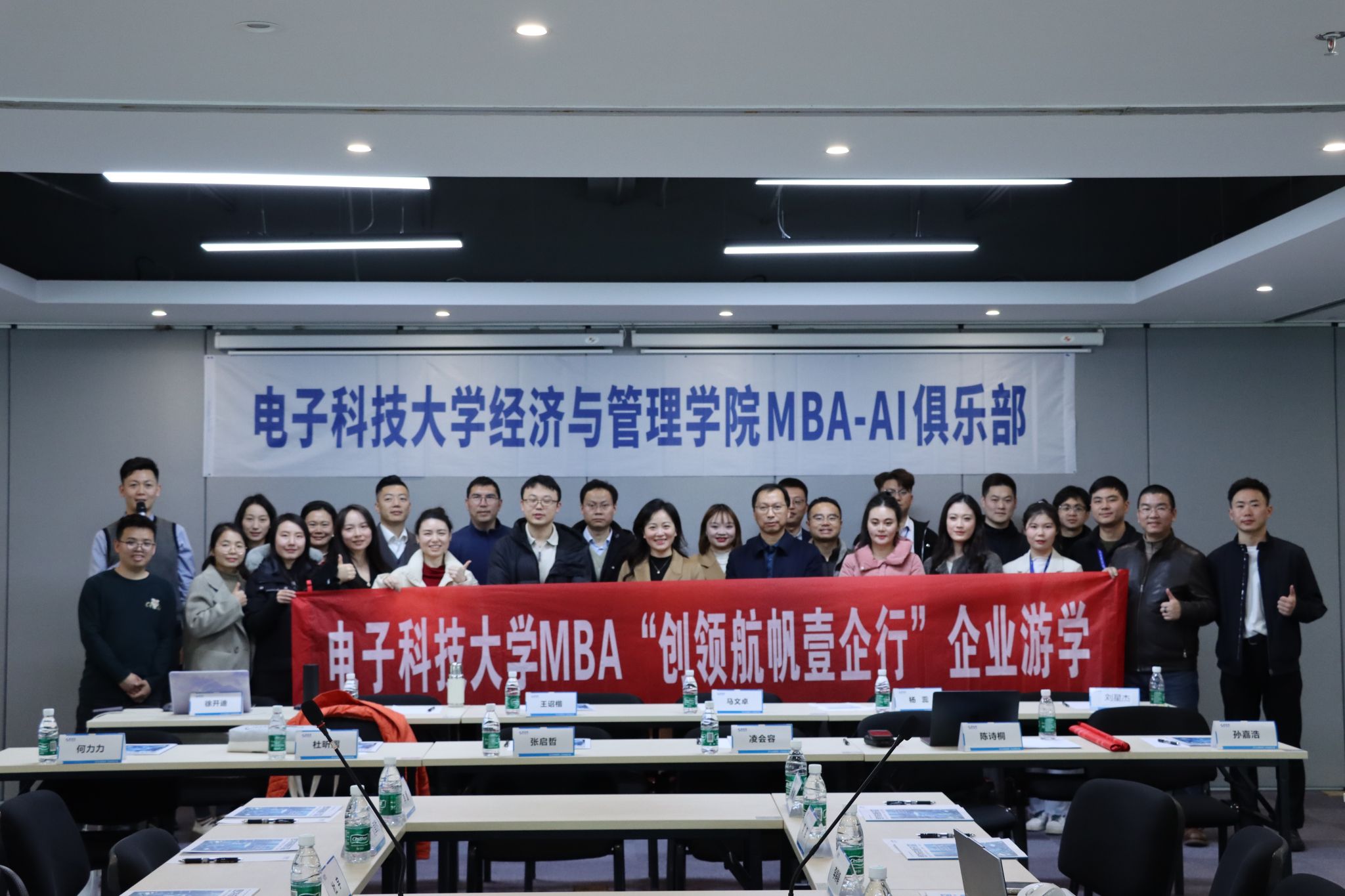 MBA-AI俱乐部思特奇沙龙活动举行 共探AI前沿发展