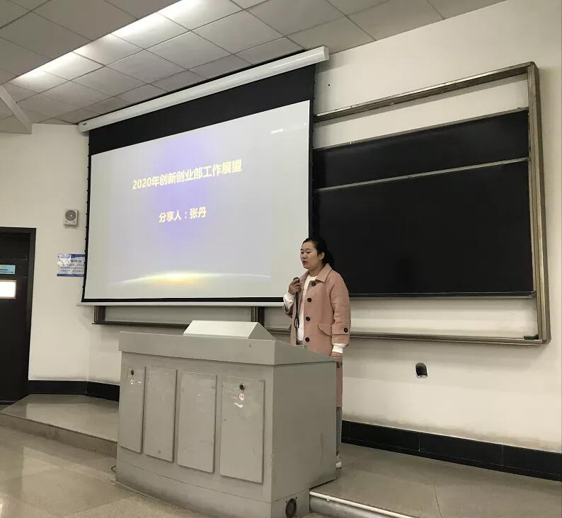 凝心聚力 传承致远 共融共创——电子科技大学MBA联合会创新创业部工作交流会议