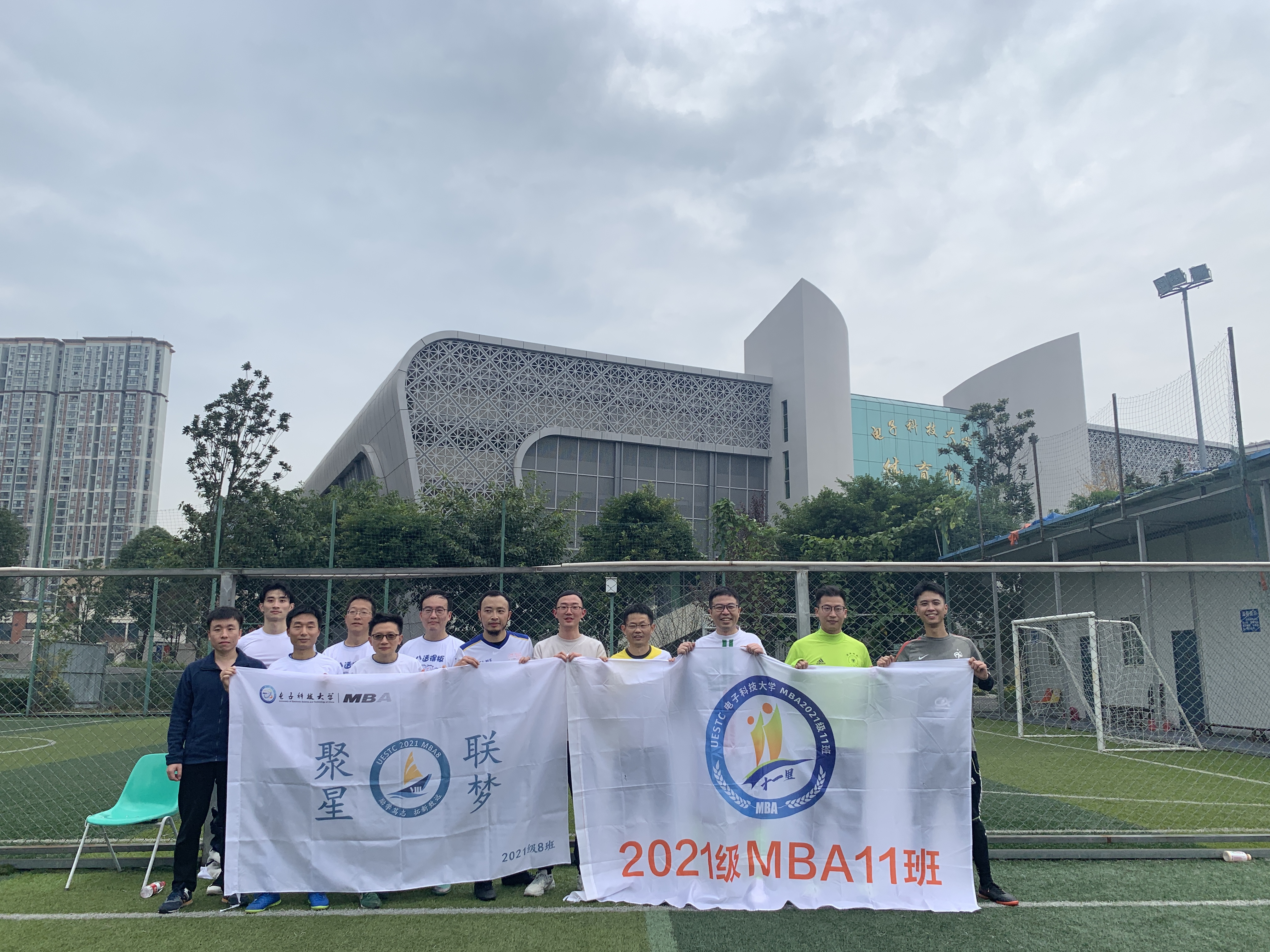 “足”够精彩│电子科大MBA2021级8班&11班开展足球友谊赛