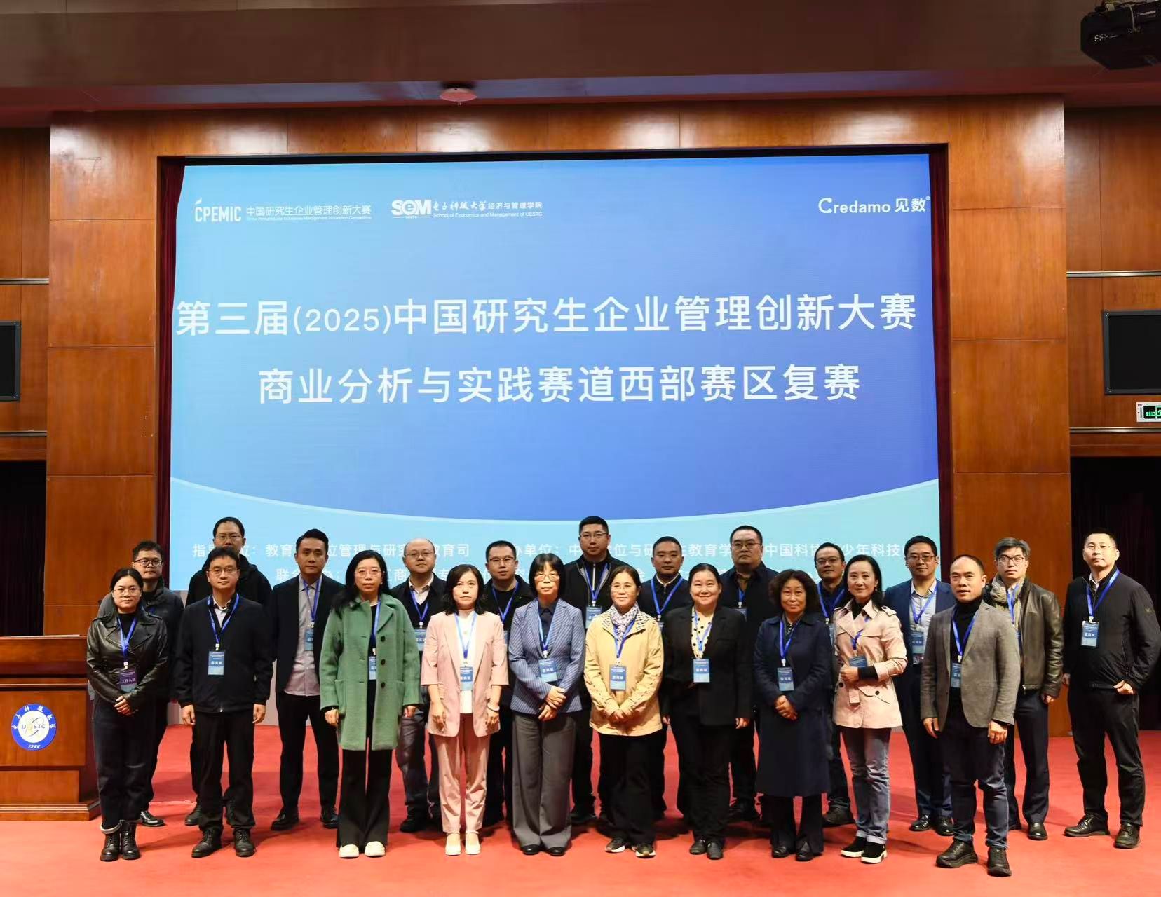 第三届（2025）企创大赛商业分析与实践赛道西部赛区复赛在我校成功举办