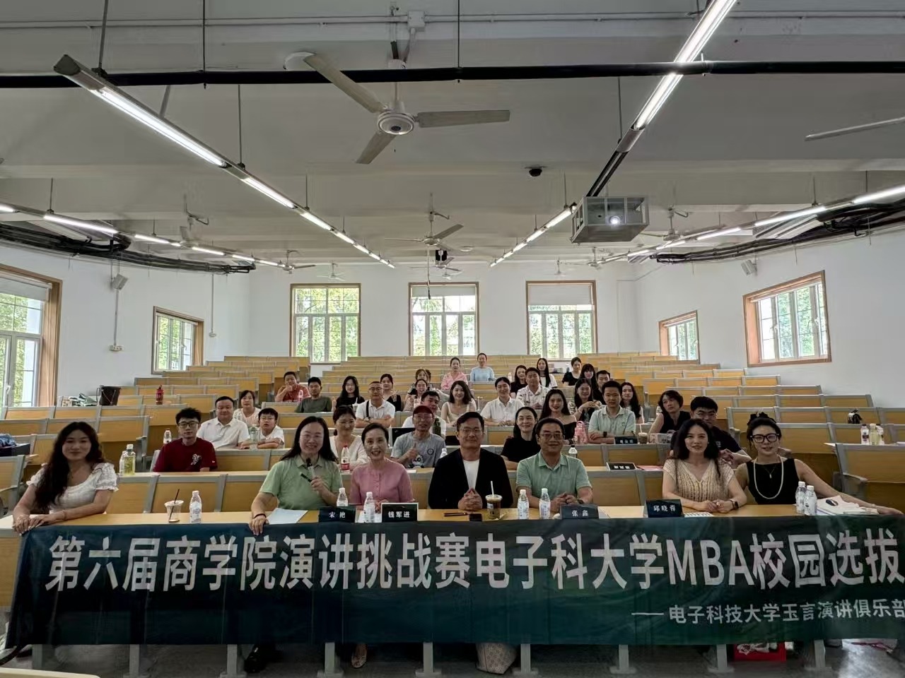 第六届商学院演讲挑战赛电子科技大学MBA校内选拔赛圆满落幕