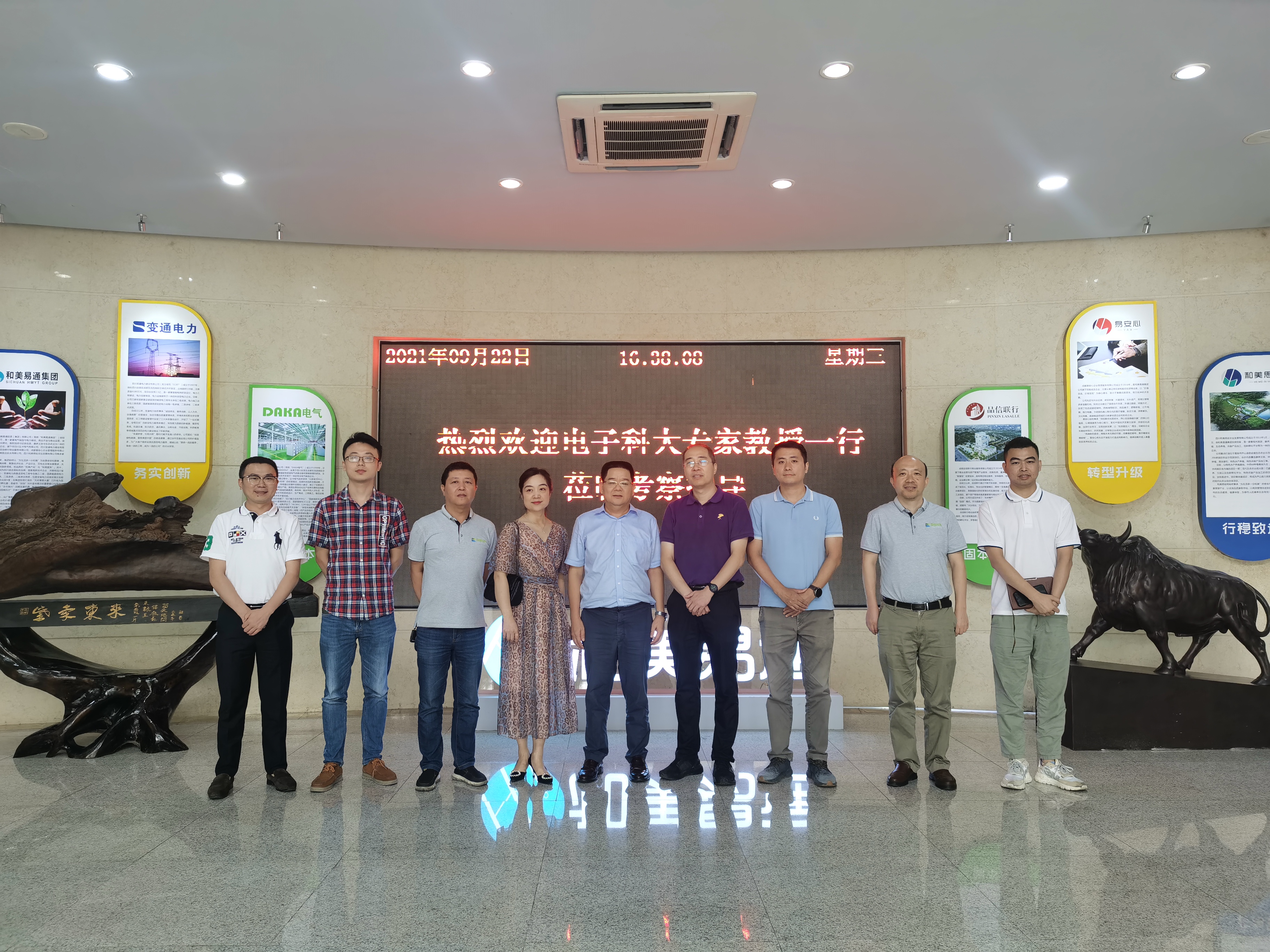 电子科技大学EMBA/MBA校友企业家访系列活动——走进和美易通集团