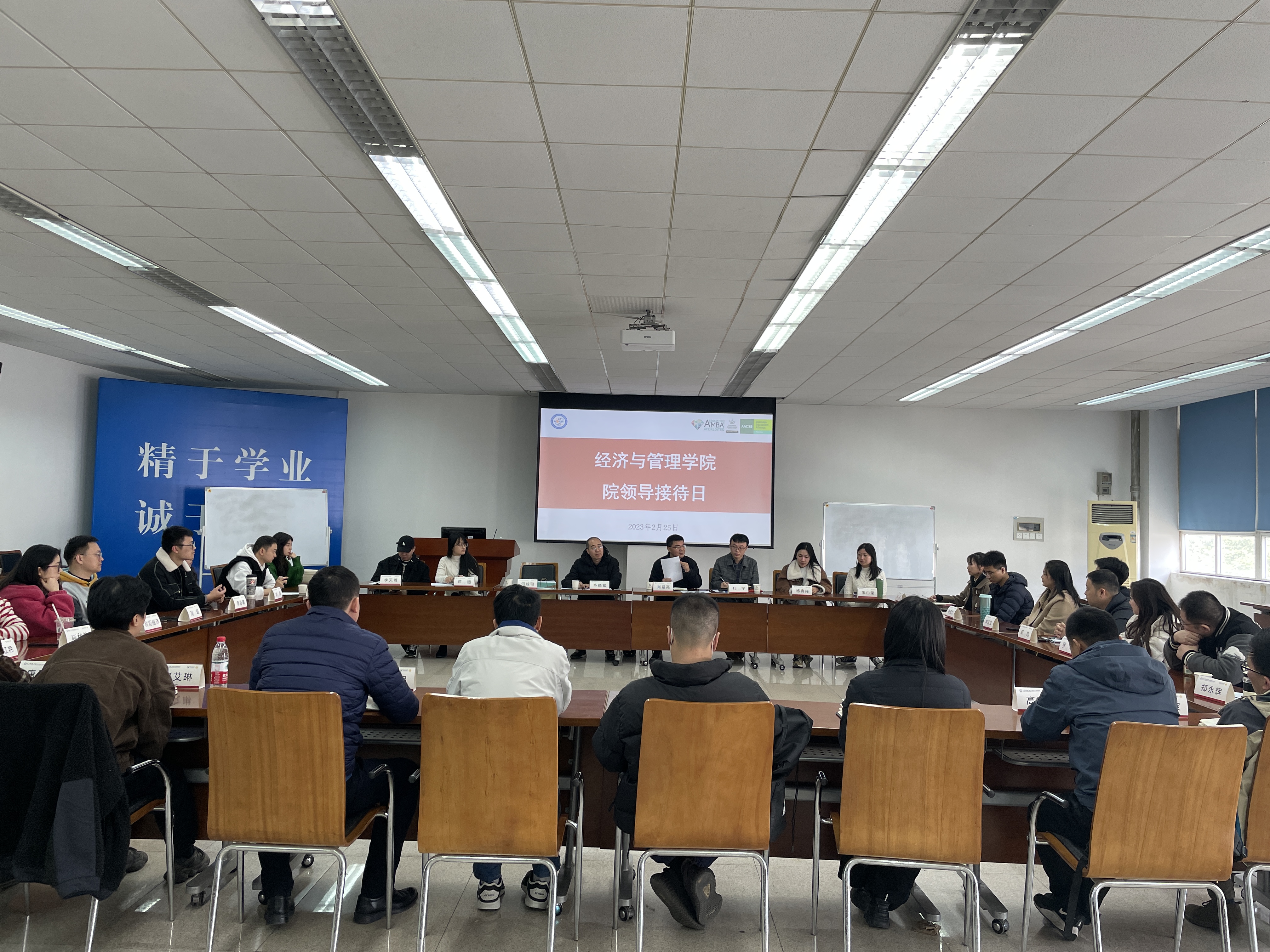 2023年经管学院MBA“院领导接待日”活动第一期圆满举行