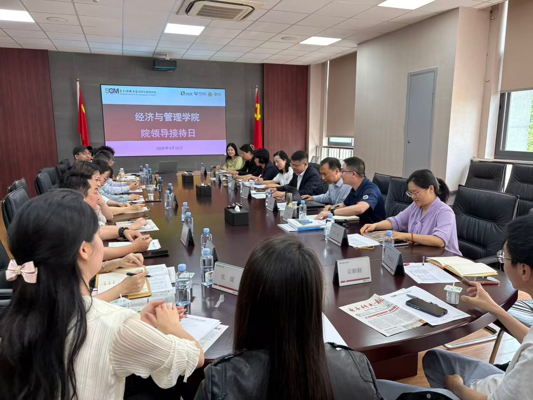 2026年经管学院MBA“院领导接待日”活动第一期圆满举行