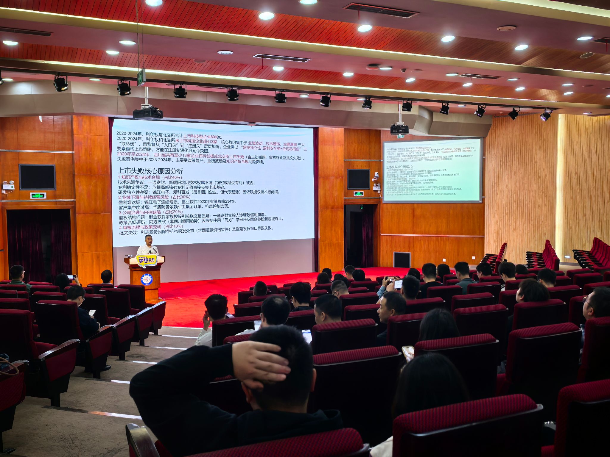 明势讲堂•洞见|“知识产权赋能产业高质量发展”主题讲座引发共鸣