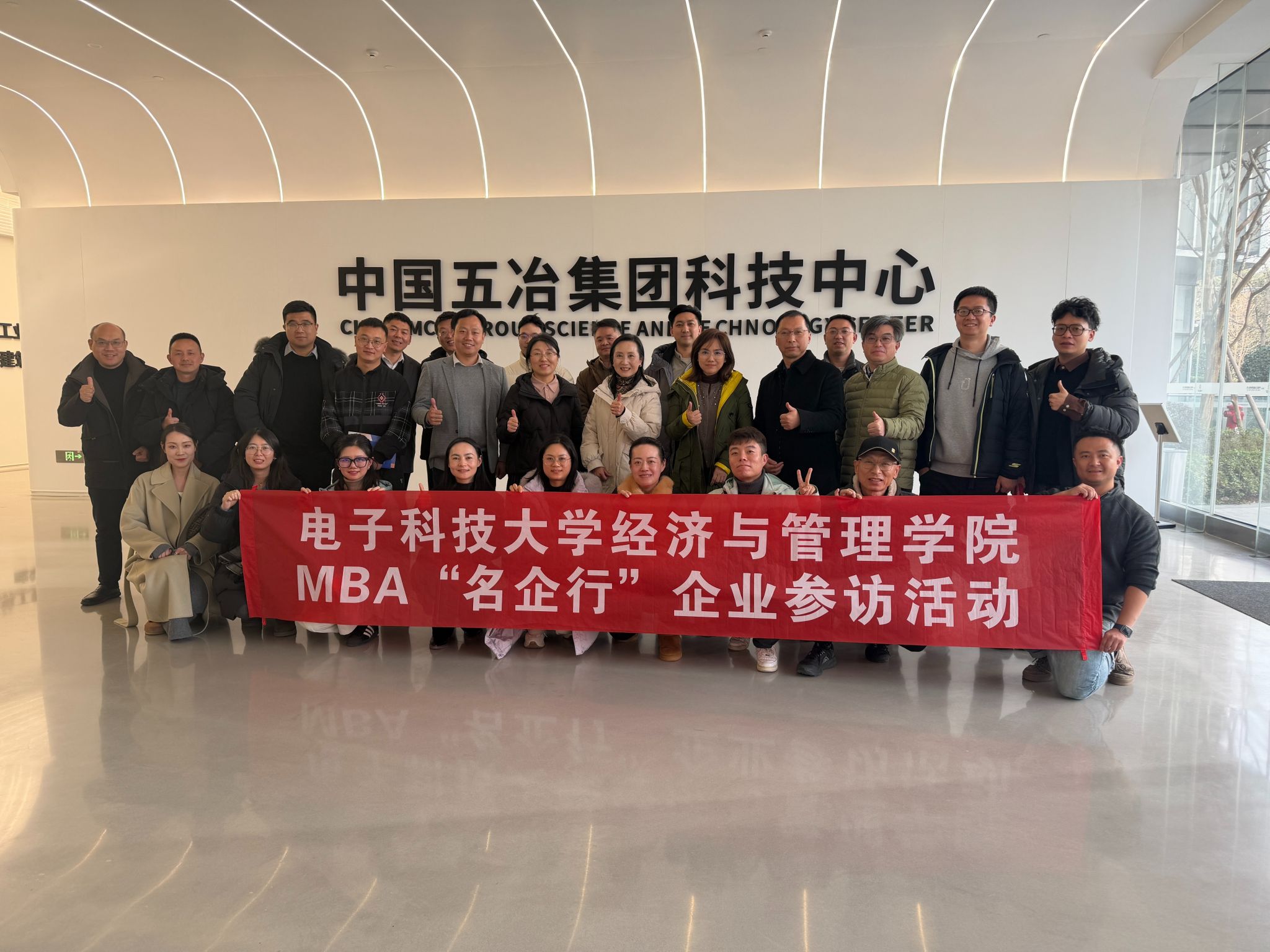 名企行 | 电子科大 MBA 探访五冶“会呼吸的建筑”，解锁建筑碳中和与智能化的流量密码