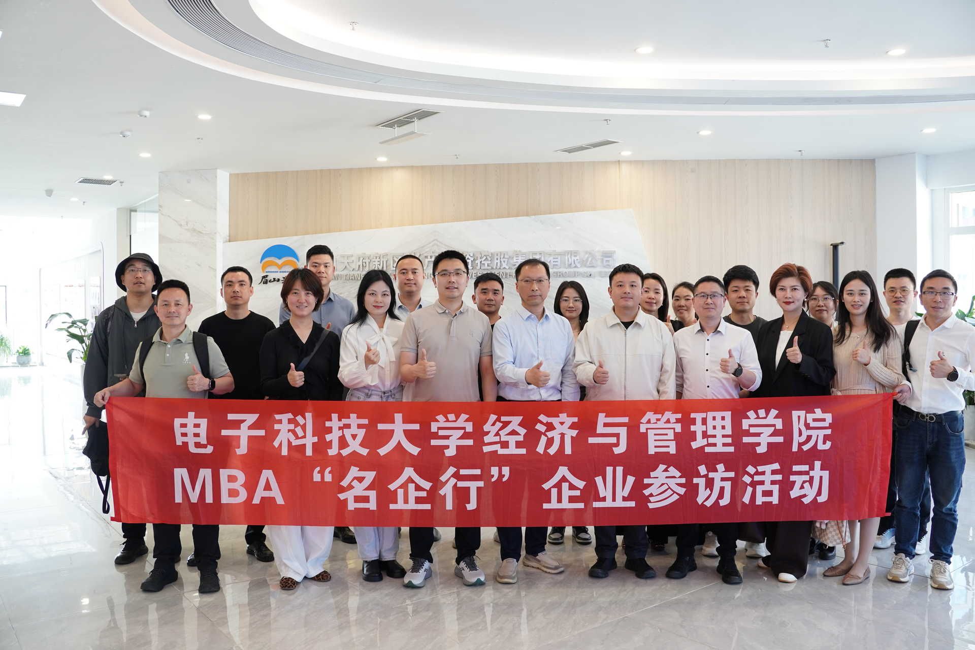 名企行｜电子科大MBA师生走进环天智慧，探秘商业卫星与空天智能新赛道