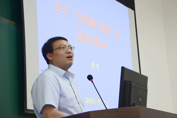 【互联网+】拥抱互联网，教学谋转型：经管学院李平副院长畅谈“互联网+教育"