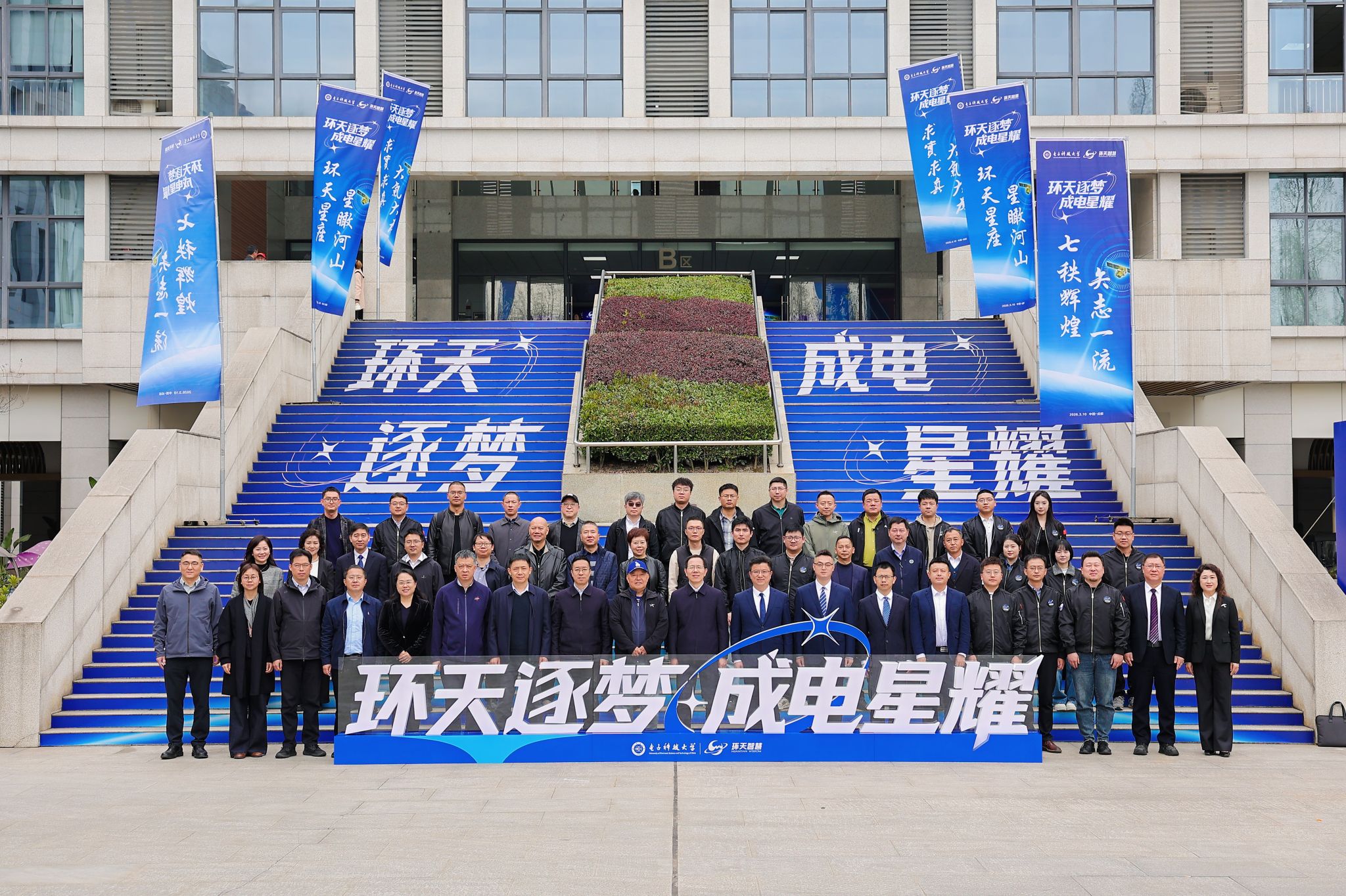 祝贺！“成电一号”卫星成功发射！