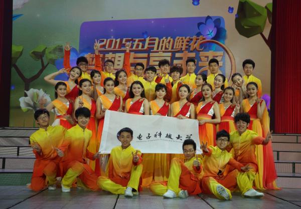 【成电新闻】我校艺术团参加央视“五月的鲜花”全国大学生文艺汇演