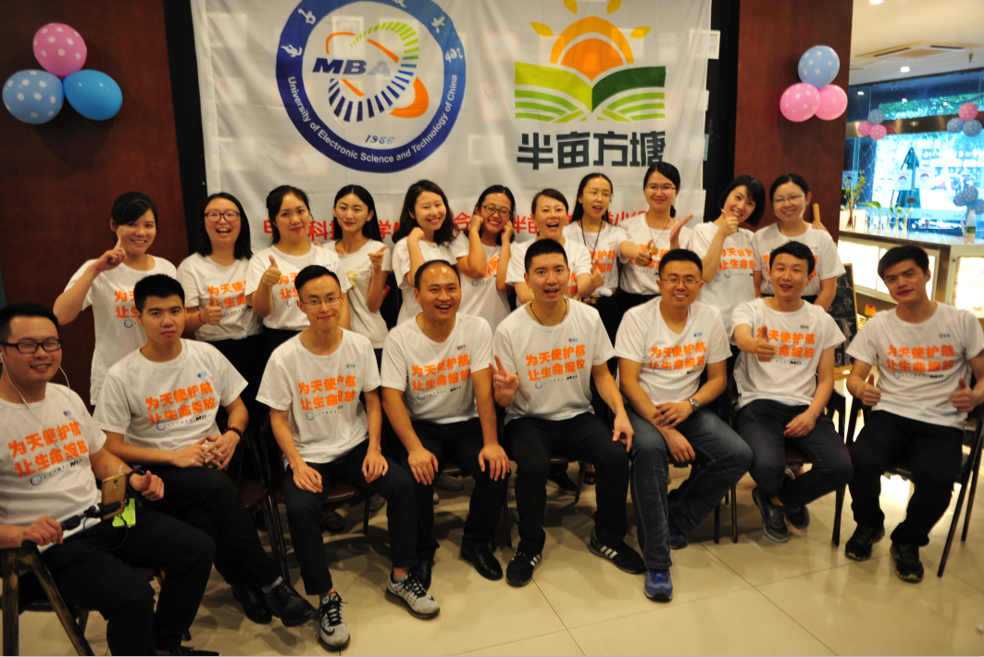 【成电MBA 慈善行】为天使护航，让生命绽放—— 半亩方塘公益小组现场活动圆满落幕